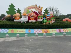 -苏州太湖西山岛开心农场