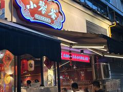 -小饕荟雅安贡椒鱼鲜馆(广福桥店)