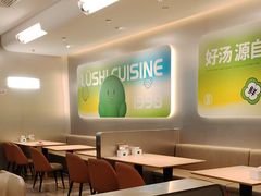 -吕氏疙瘩汤·新鲁菜(海州利群店)