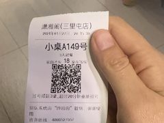 -潇湘阁(三里屯SOHO店)