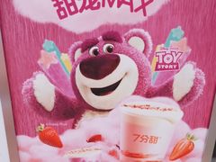 -7分甜(栖霞万谷慧店)