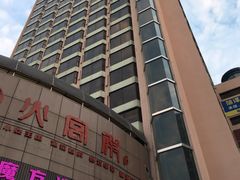 -粤海璇宫·木棉花高空旋转餐厅·聚会派对