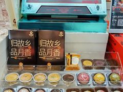 -陕拾叁-西安糕点(大雁塔店)