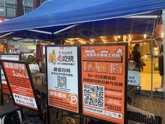 -赞酱川式烤肉(蜀都万达店)