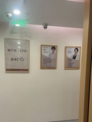 -臻悦医疗美容整形门诊部