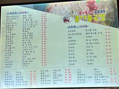 -全州豆芽汤饭