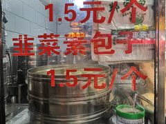 牛肉包-郑家包子牛肉拉面(尚勤路店)