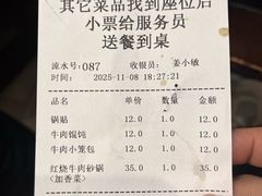 -李记清真馆(打钉巷店)