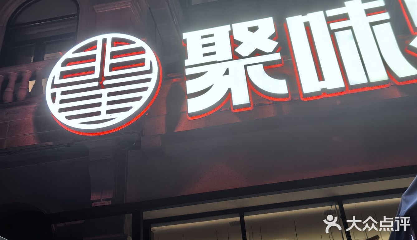 渔人码头吃小龙虾有感