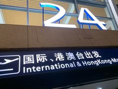 -上海浦东国际机场-T2航站楼