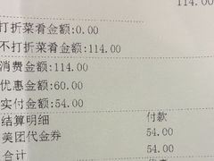 -眉州东坡(民族园店)