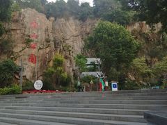 -长乐南山公园
