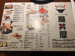 菜单-魔丼屋(日月光店)