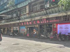 门面-八合里牛肉火锅(八合里总店)