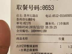 -85度C(苏州石路店)