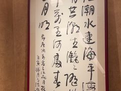 -明州小宴(文化广场店)