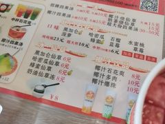 -北门四果汤(永宁店)
