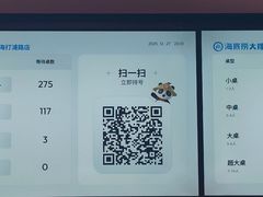 -海底捞大排档火锅(打浦路店)