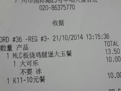-麦当劳(中唱大厦店)