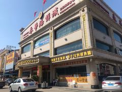 门面-春华海鲜城(广场西苑店)