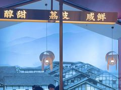 -茅庐毛血旺(烟台大悦城店)