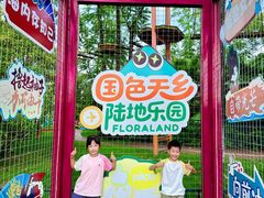 -国色天乡三期陆地乐园