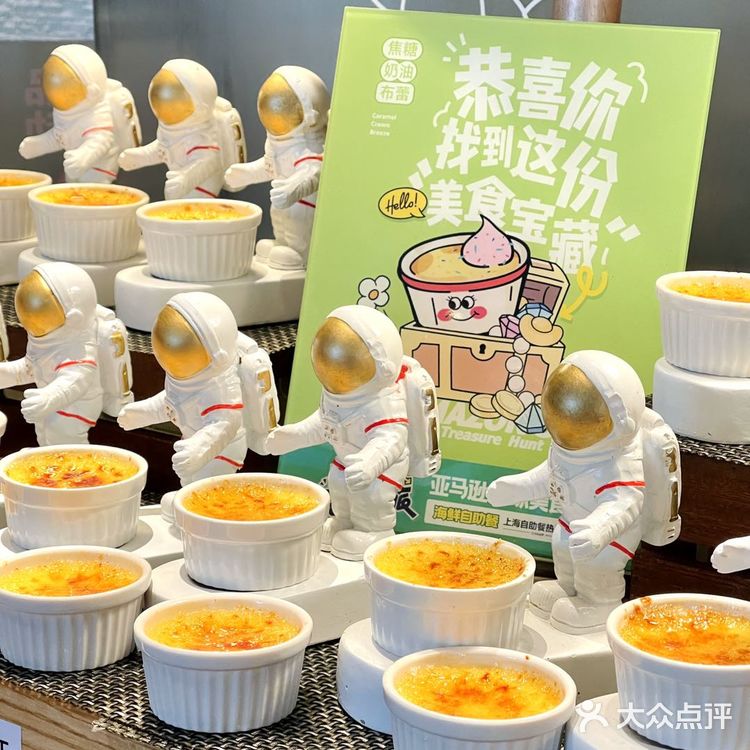 不愧是上海海鲜自助餐的扛把子‼️亚马逊闭眼冲🐛