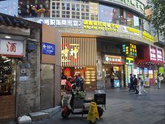 -啫神·广州地标美食(北京路店)