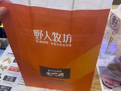 -野人先生现做冰淇淋(北京环宇荟店)