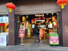 -老城南.鸭血粉丝汤(夫子庙店)