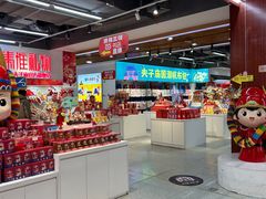 -秦淮礼物(贡院街店)