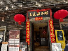 -大良毋米粥(锦龙路总店)