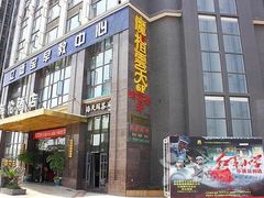 -都悦君豪足浴推拿(华府大道店)