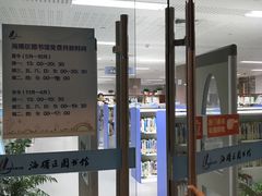-海曙区图书馆