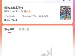 -横店电影城(IMAX联盛快乐城店)