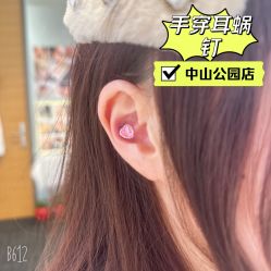 -AI艾耳·专业手工耳洞·穿孔美学馆
