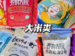 -世纪联华(杭州新塘路店)