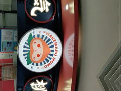 -和气桃桃(宏伊广场店)