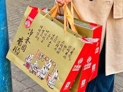 -净香园熟肉(北坦总店)