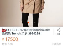 -BURBERRY(上海港汇恒隆广场店)