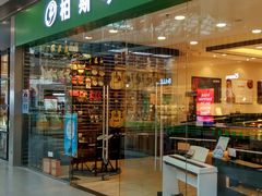 -柏斯音乐(北京荟聚购物中心)