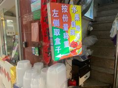 -老炳·七丛松甘草水果