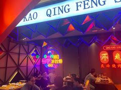 -庆峰龙虾烧烤(合肥一店)