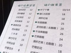 菜单-猫的魔法密林(衣裳街店)