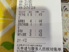 账单-越乡小厨(侨港店)