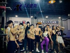-AK健身普拉提拉伸私教馆(中八店)
