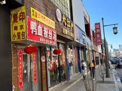门面-九元重庆火锅(柳巷店)