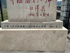 -图们国门景区