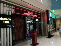 -非常粥道(天宝东街店)