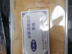 -张家清真糕点(奉天街店)